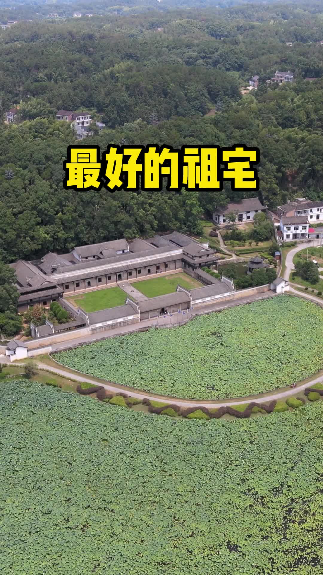 祖屋重建效果图图片