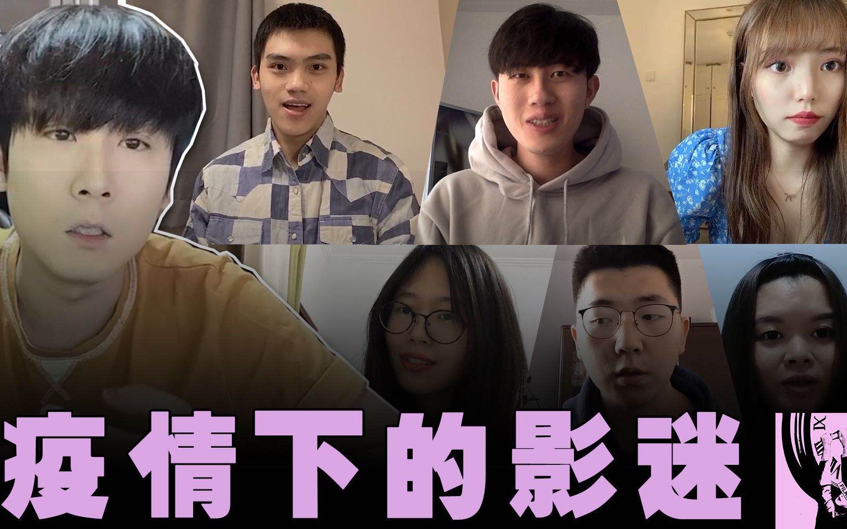 身为影迷的你疫情结束之后最想做的是什么迷影至下lite4