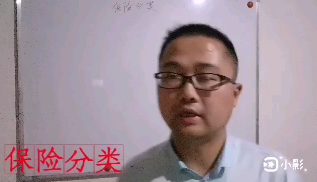 商业保险分类哔哩哔哩bilibili