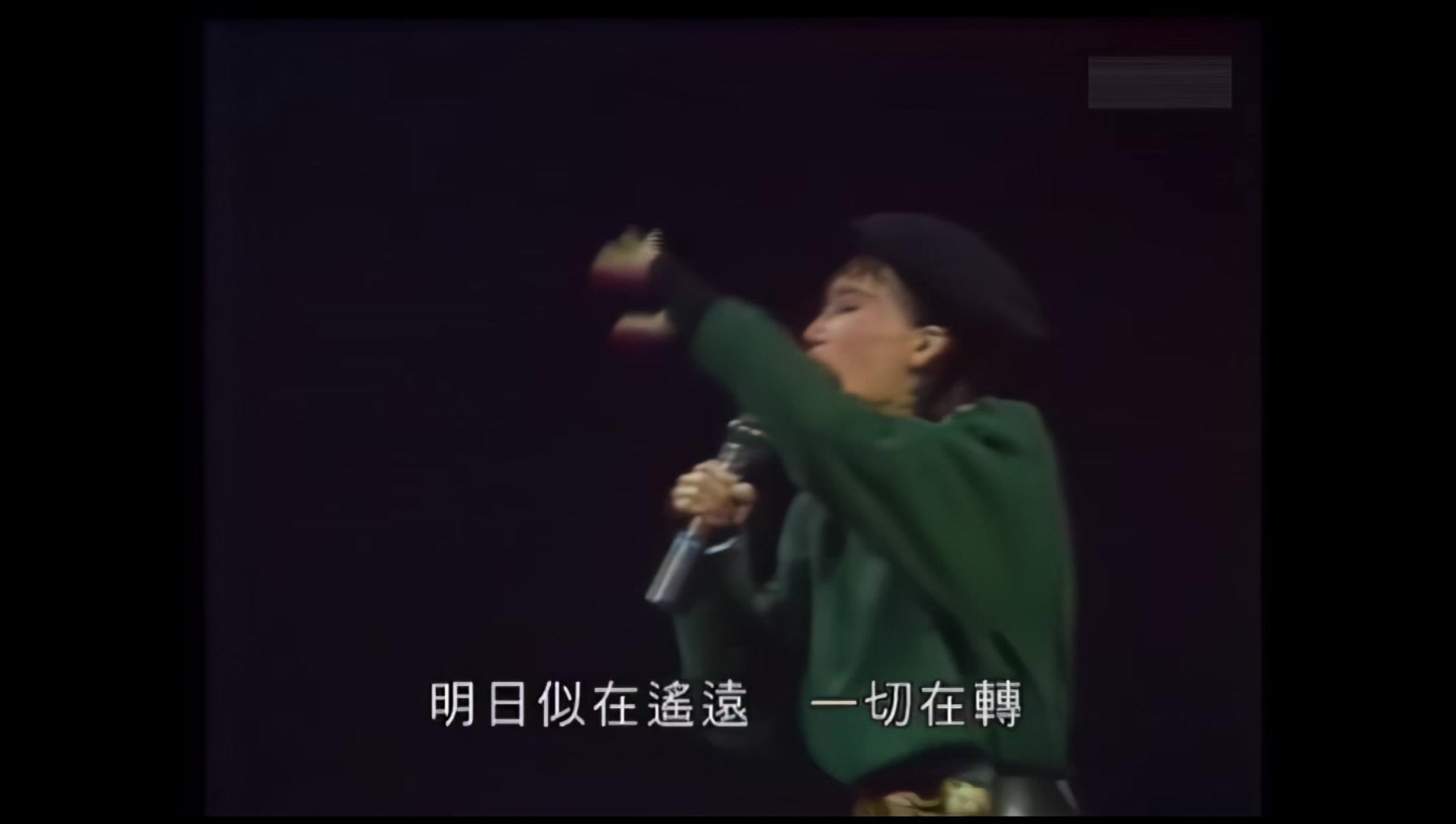 [图]【高清修复】跳舞街(live)-陈慧娴（1985年宝丽金15周年演唱会）