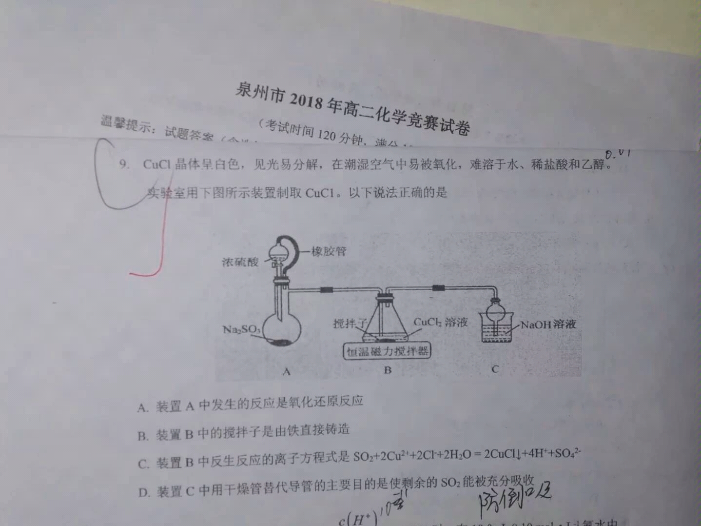 氯化亚铜的制备cucl哔哩哔哩bilibili