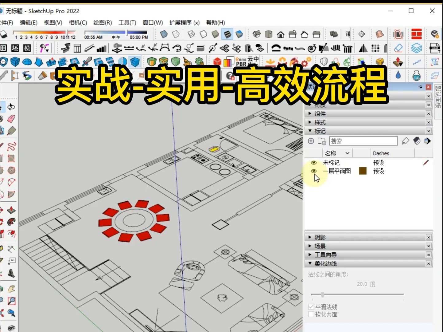 SU别墅多层草图大师系统建模流程哔哩哔哩bilibili