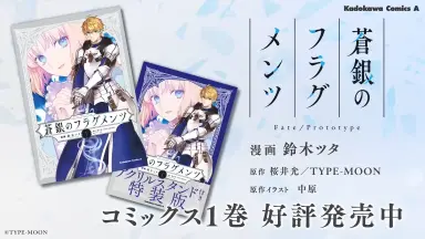 蒼銀のフラグメンツ////-哔哩哔哩_Bilibili