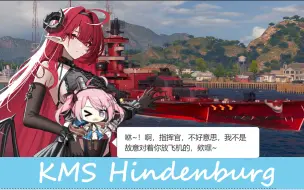 Descargar video: [战舰世界mod] 碧蓝航线 兴登堡涂装