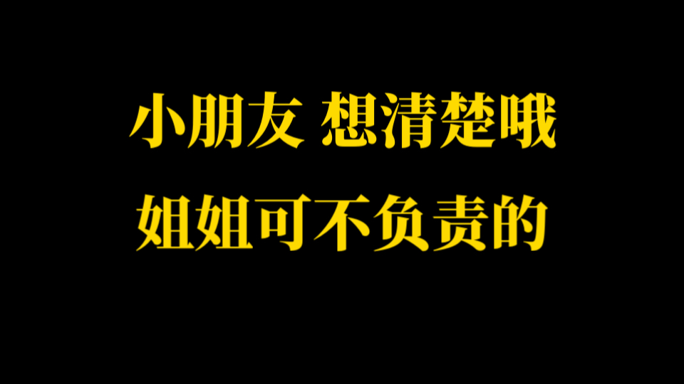 姐姐♡疼疼我♡-南晚姐姐-南晚姐姐-哔哩哔哩视频