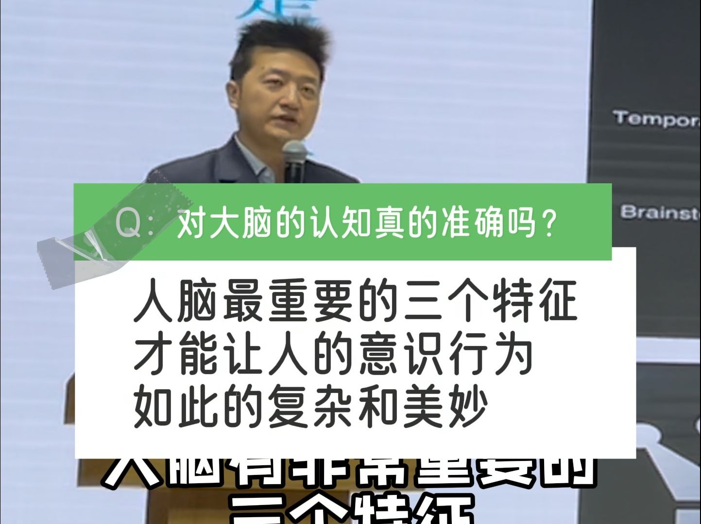 为什么人的意识行为主要由大脑控制?因为人脑具备这三个重要特征哔哩哔哩bilibili