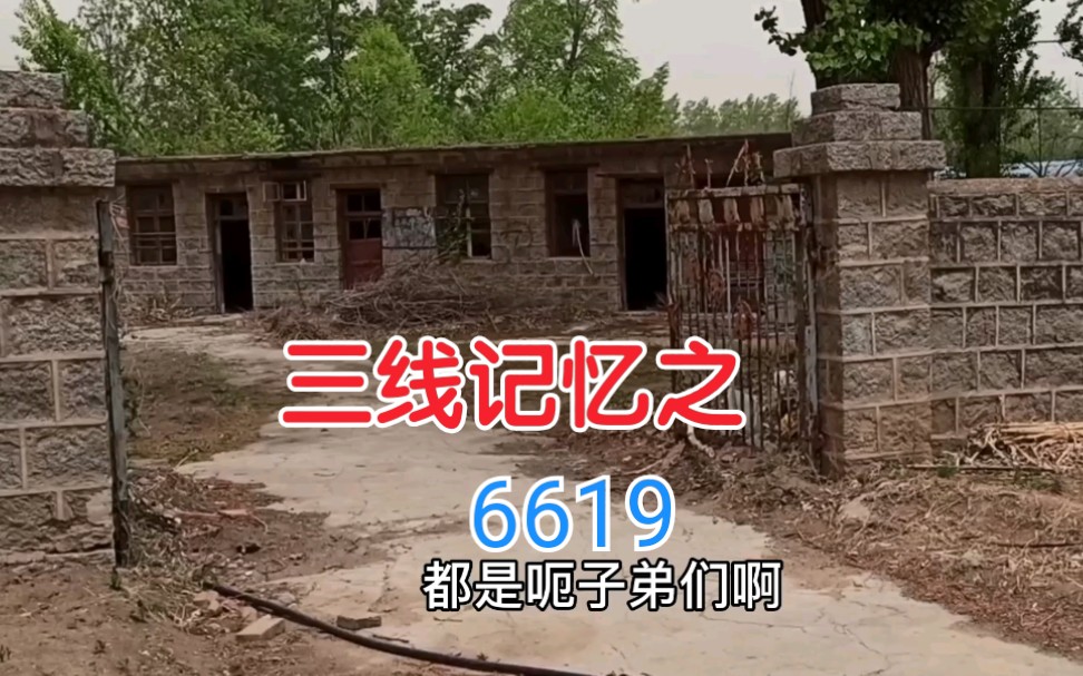 40年前,这个山沟比县城条件好,曾住着3千人现在剩下不到10户哔哩哔哩bilibili