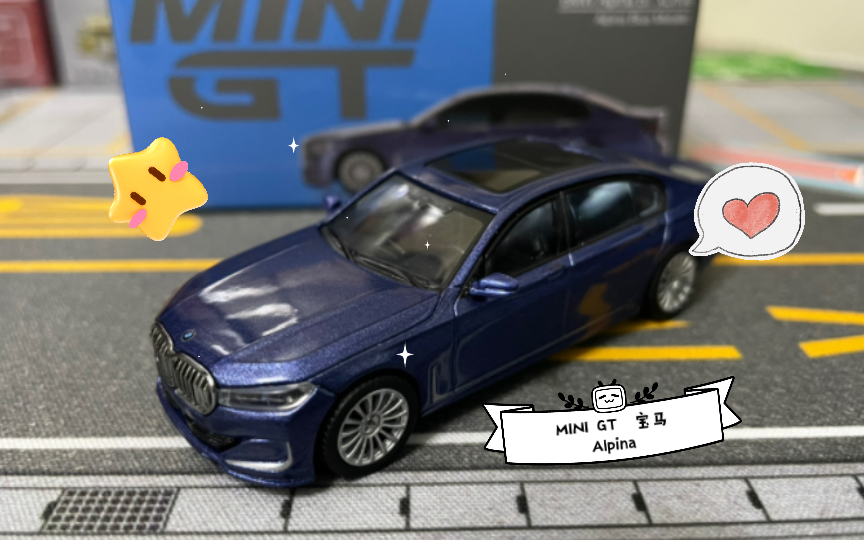 MINI GT 宝马Alpina B7蓝色哔哩哔哩bilibili