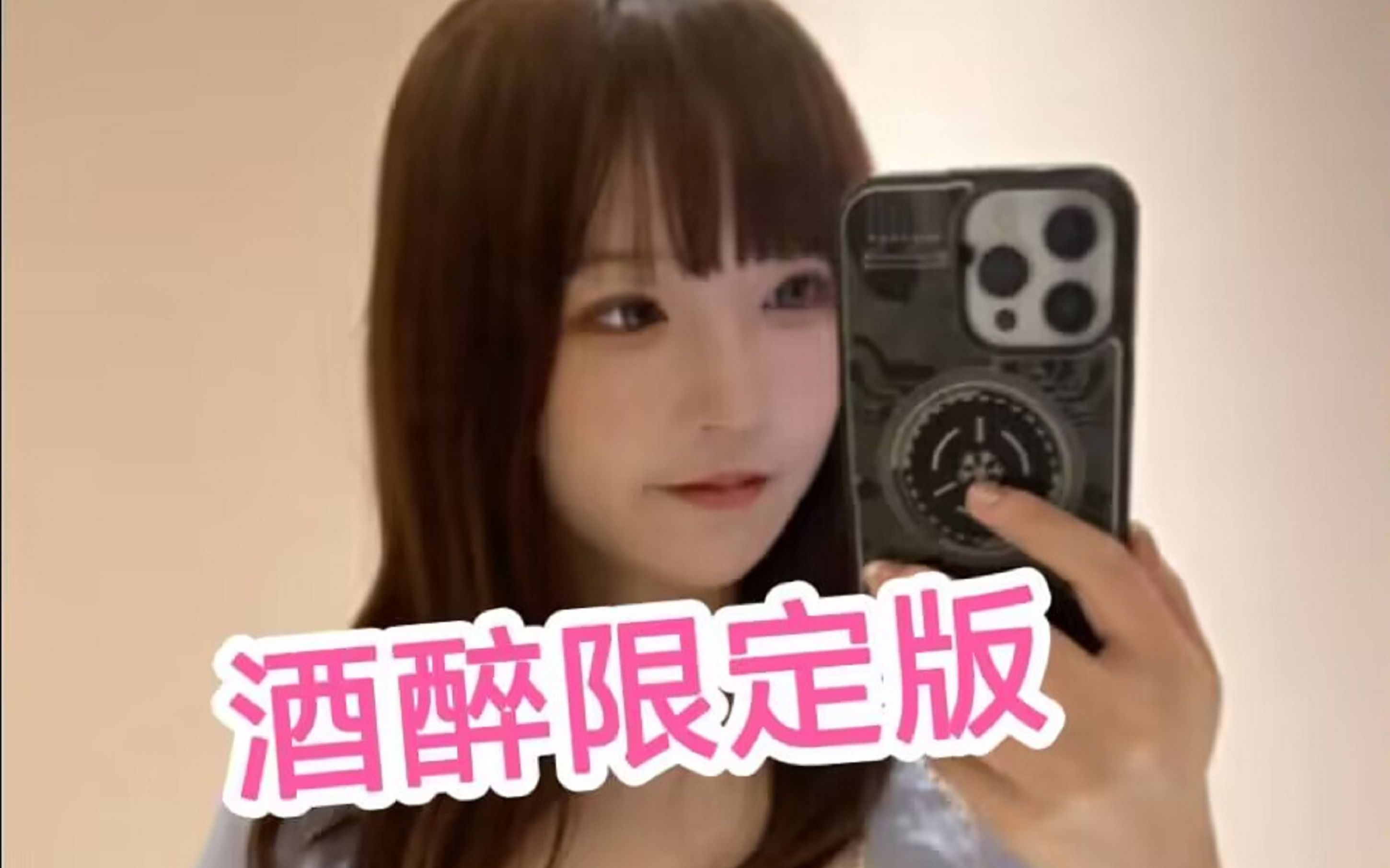 猪猪公主初次户外喝酒后凌晨开播表示:我真没醉,就是有点兴奋-笙笙子-笙笙子-哔哩哔哩视频