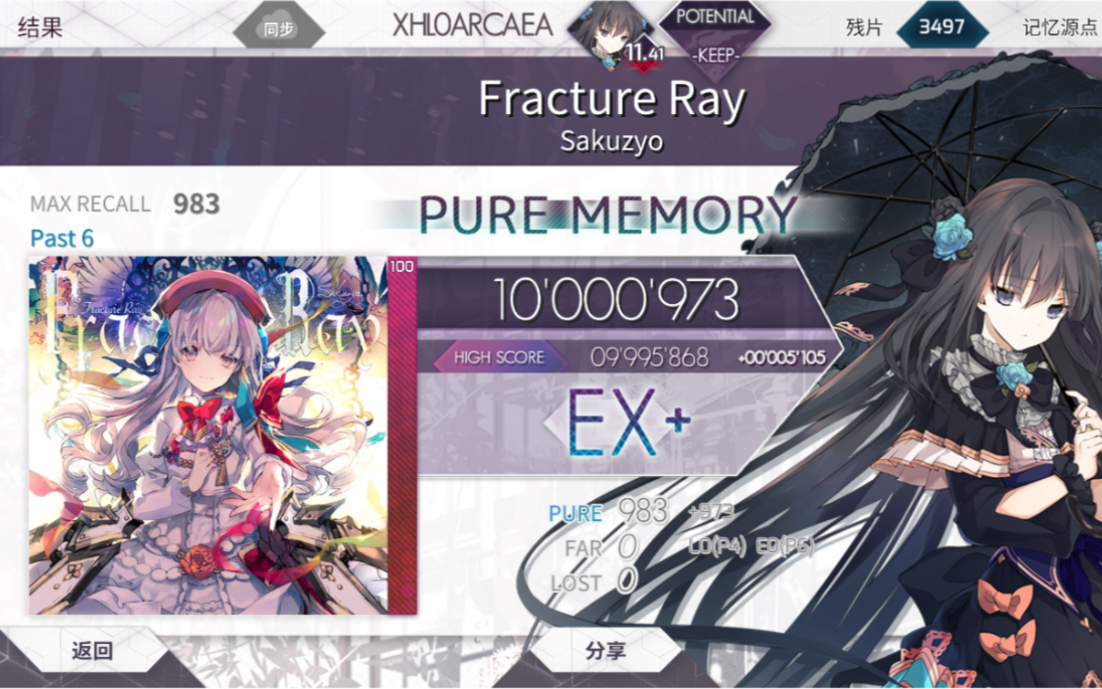 [arcaea/白魔王首杀]fracture ray[pst]pm(-10)[重录]