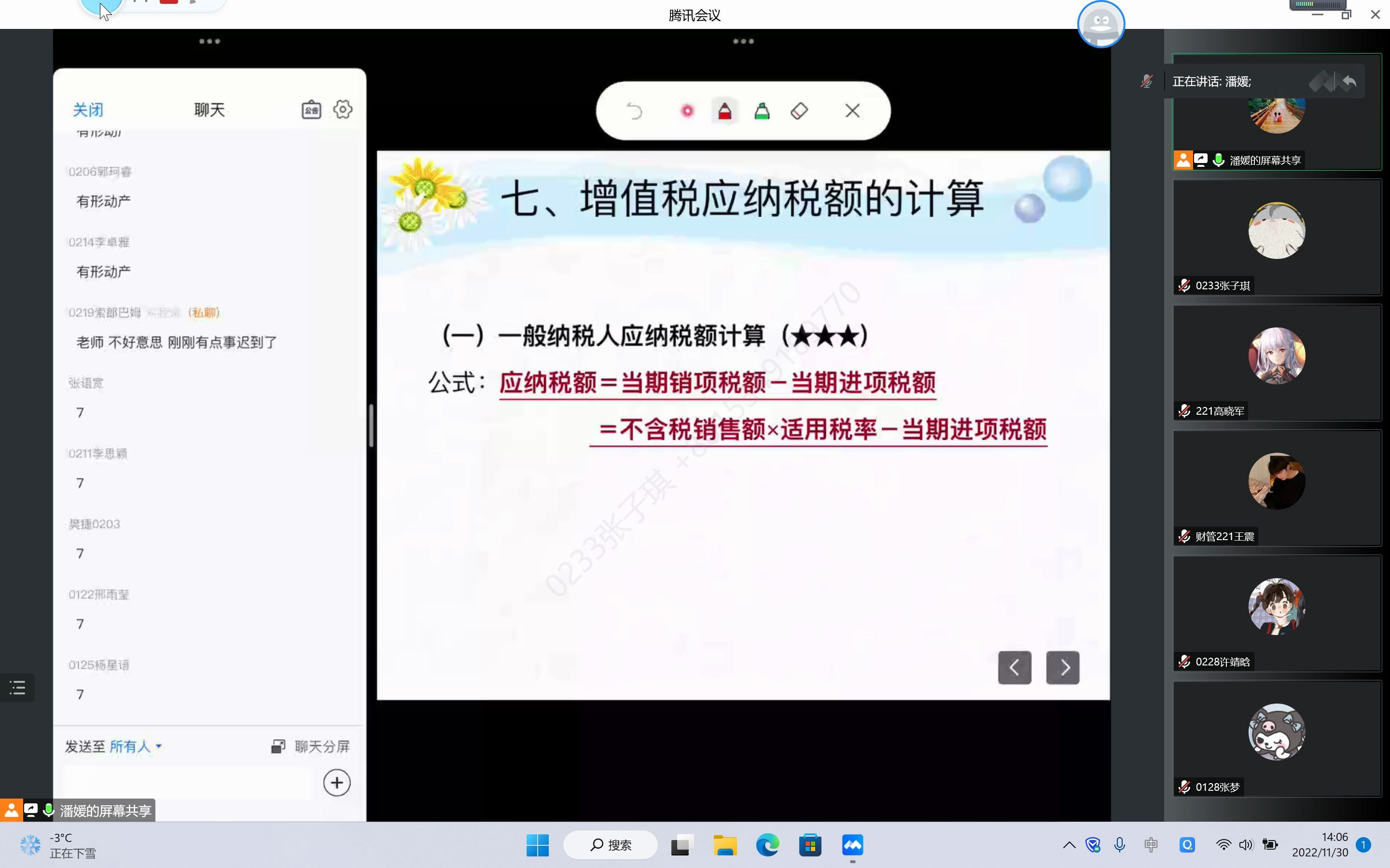 财经法规哔哩哔哩bilibili