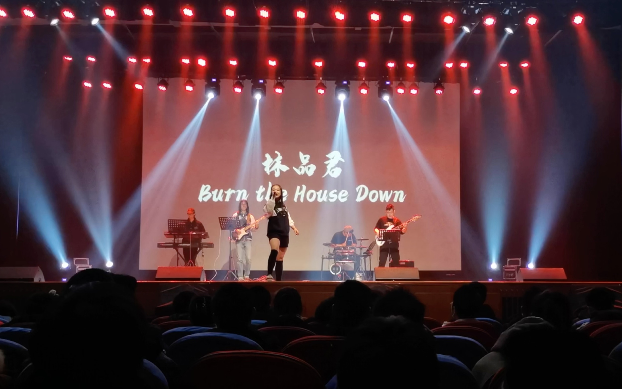 [图]上海中学校园十大歌手决赛现场！！｜Burn the House Down (Cover AJR)【Awestar】