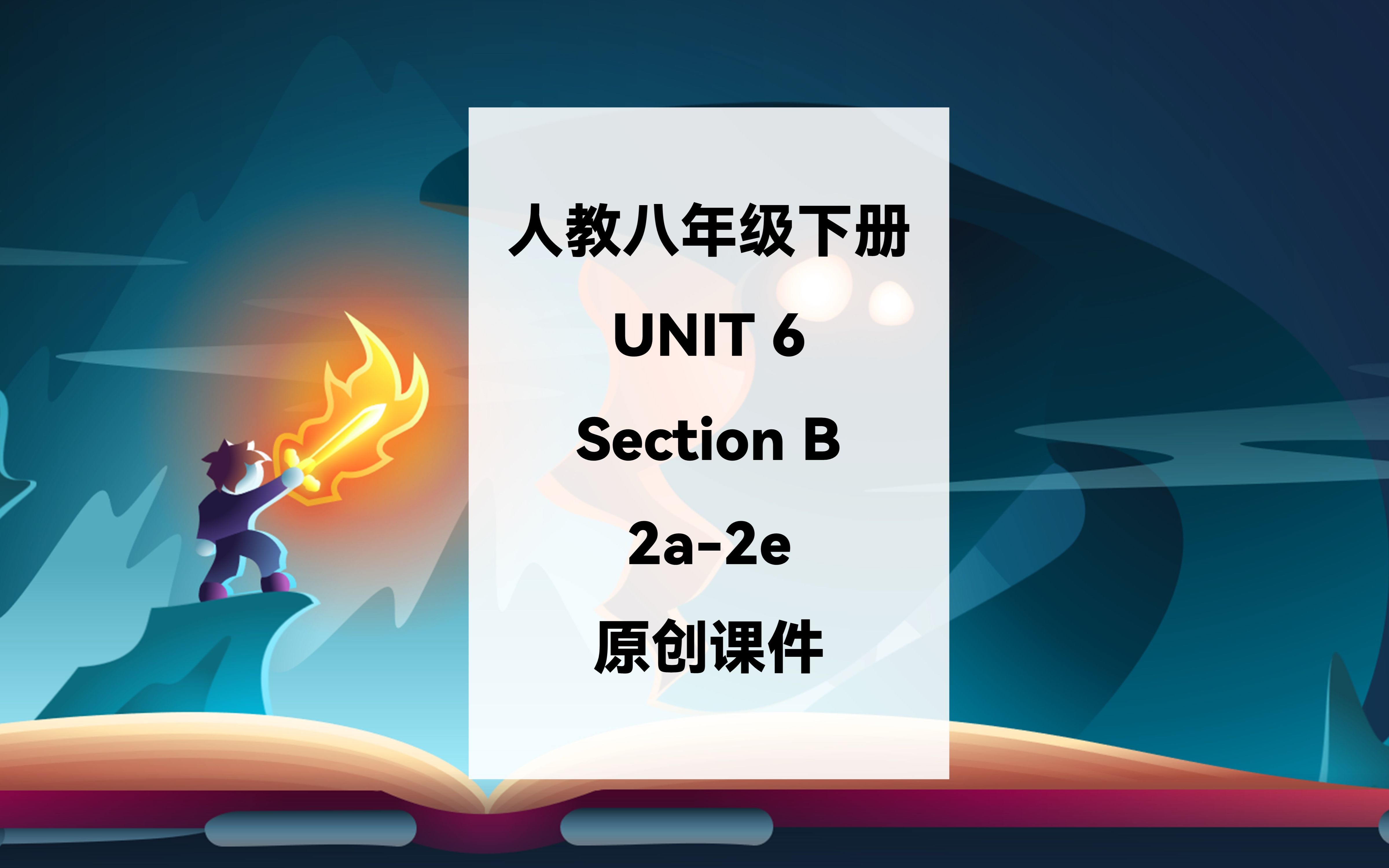 [图]人教八下Unit6 Section B 2a-2e An old man tried to move the mountains. 原创课件分享