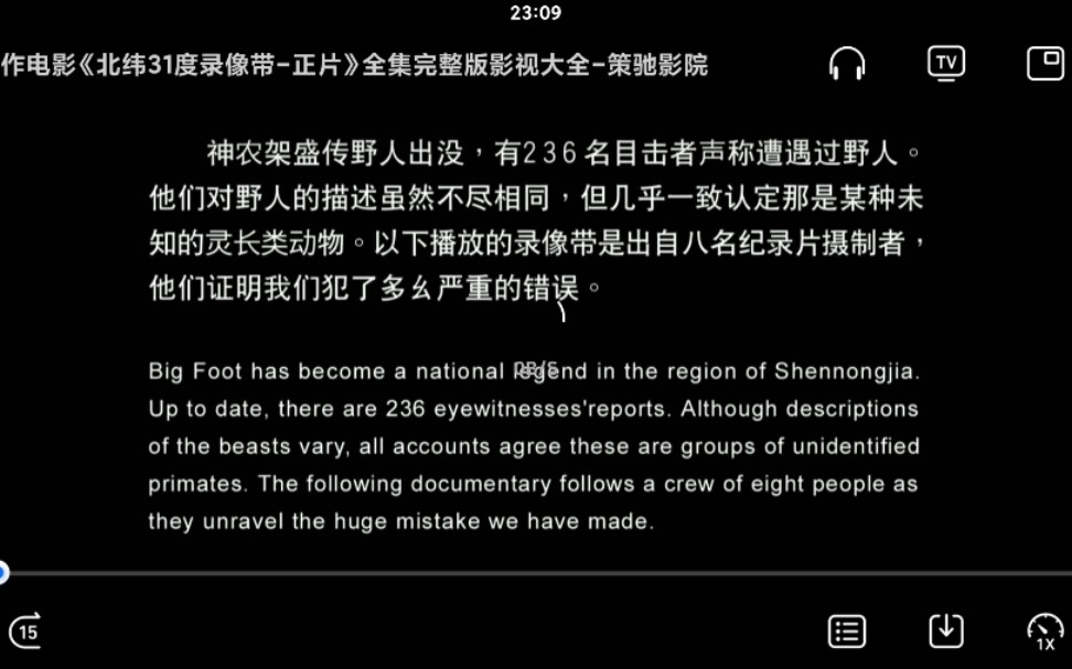 震惊!28名美女帅哥寻找神农架野人竟全部神秘死亡!!悬疑 恐怖 惊悚 ——国产彩色宽银幕电影 北纬31度录像带完整全片 BV1Nt4y147ih哔哩哔哩bilibili