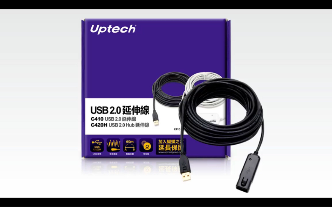 登昌恒upmost C410 USB2.0 延长线 (黑色) 线长12米 可串接5条延长60米 CE FCC认证哔哩哔哩bilibili