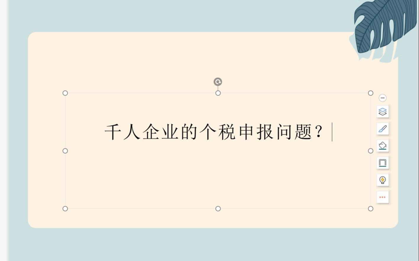 千人企业申报个税问题(请看简介,想学正常申报的不用看)哔哩哔哩bilibili