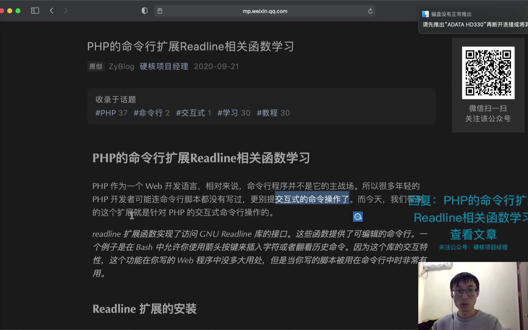 [PHP小课堂]PHP的命令行扩展Readline相关函数学习哔哩哔哩bilibili