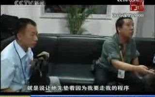 [图]《百姓故事》20090405 张艺谋的2008（下）