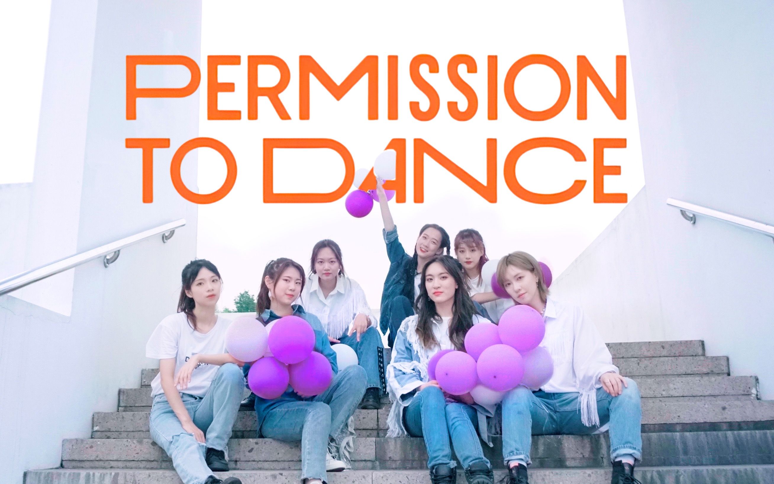 【Tricolor】BTS 热百空1 热单 Permission to dance 草地超速翻跳 |杭州阿米又来卷了|今天你跳舞了吗|哔哩哔哩bilibili