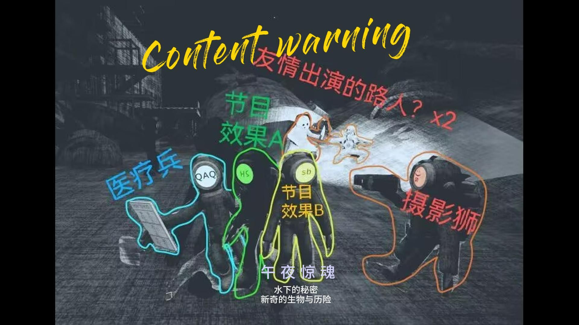 [图]【content warning】不爆火，就会寄？