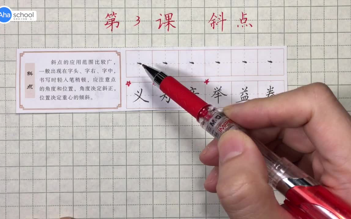 [图]【全123集硬笔书法大通关】书法教学+字帖pdf  从执笔开始学习，学好硬笔书法