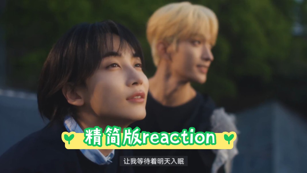 【杂糅mv reaction】简单唠两句 一下飙泪一下破防‖内有夹带私货哔哩哔哩bilibili