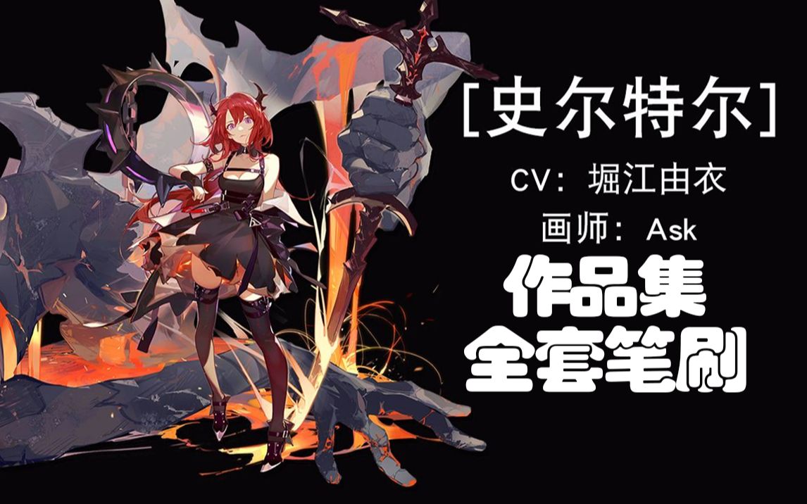 【procreate/ps/】超人气国人插画师ask作品集,全套笔刷无偿分享