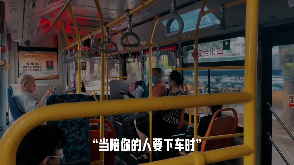 当陪你的人要下车时,即使不舍也该心存感激,然后挥手道别.