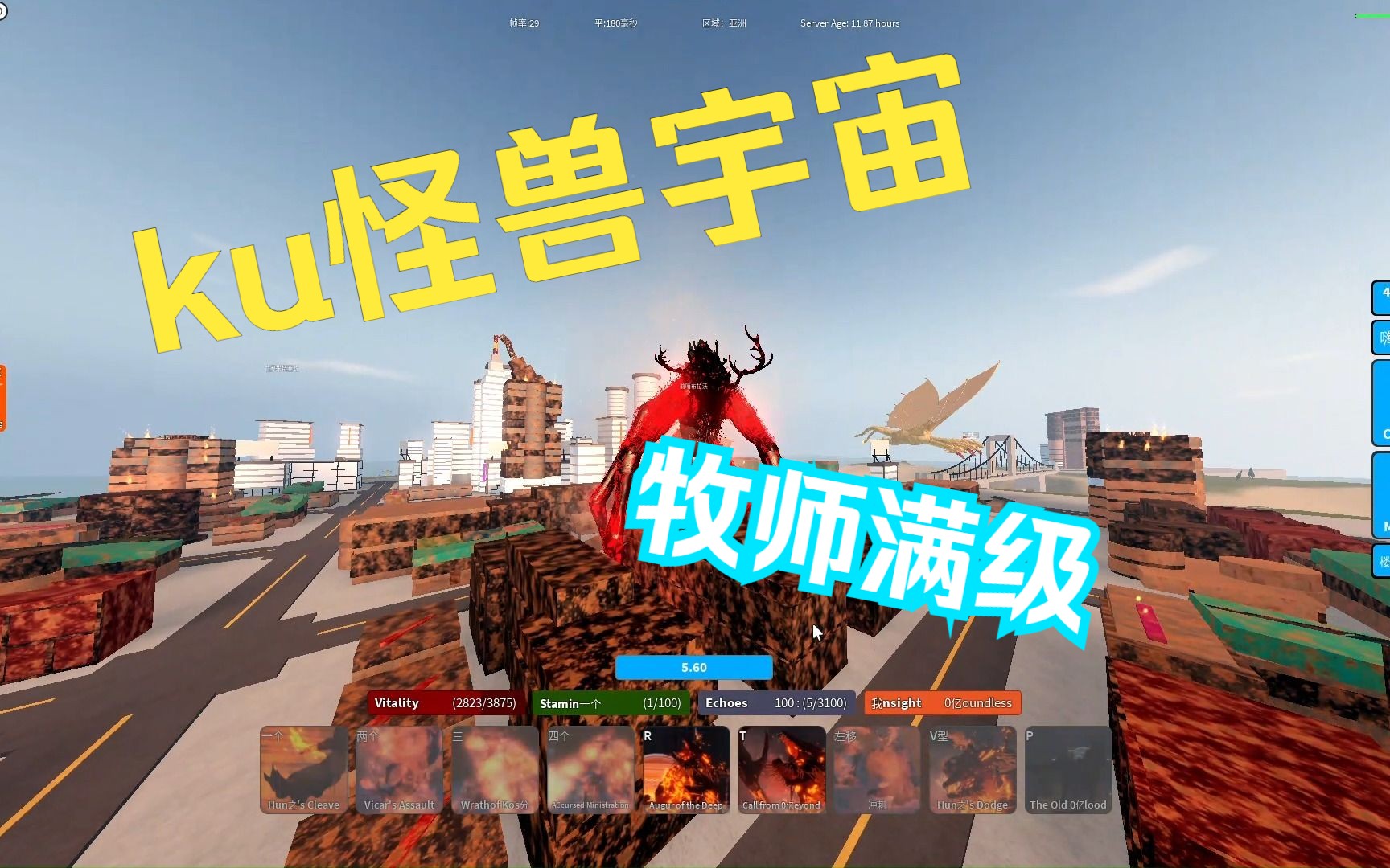 [图]Roblox ku牧师满级咧😋