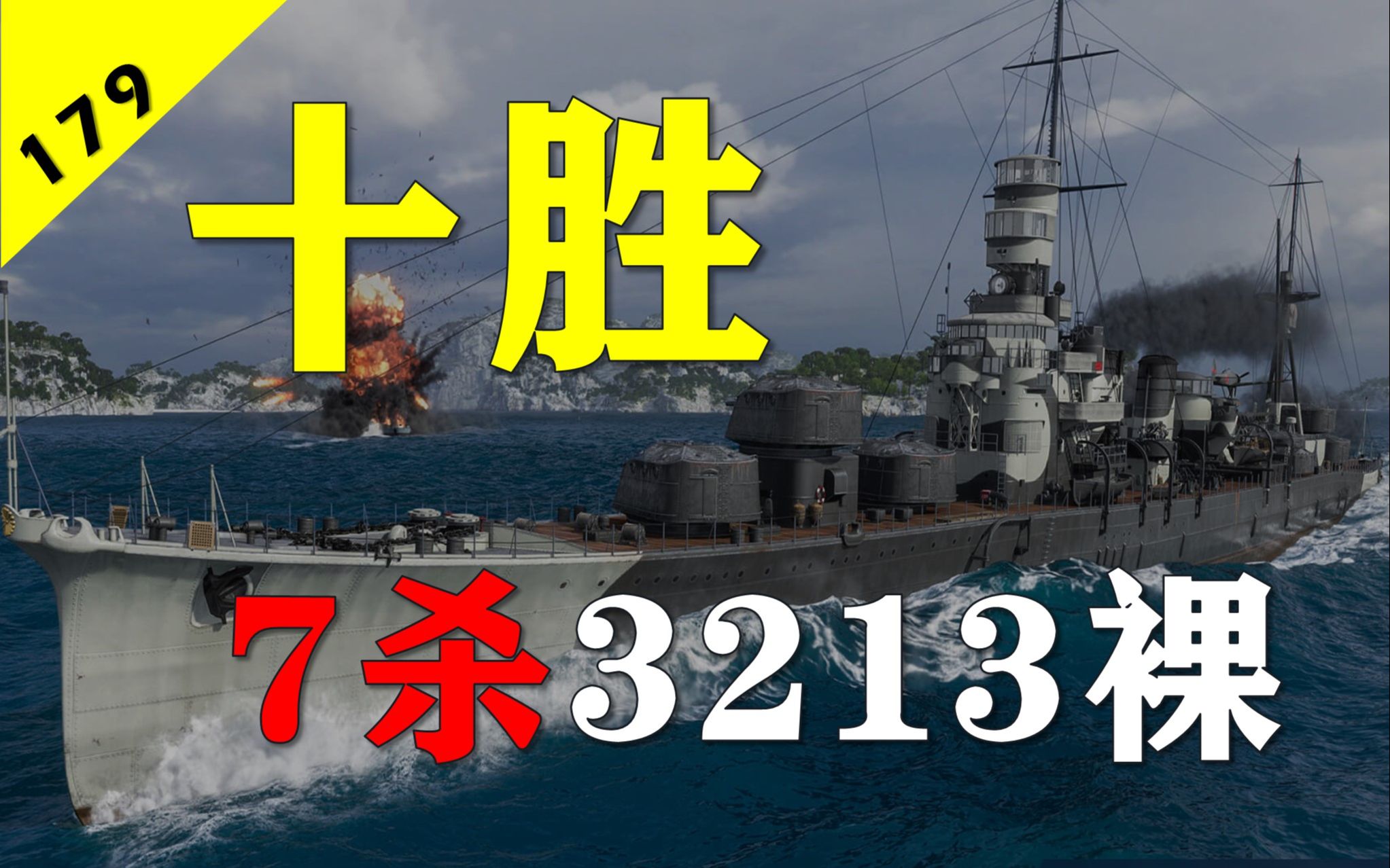 【大蓝wows】豆辩9.8分3218裸经验十胜,24人完成的奇迹!网络游戏热门视频