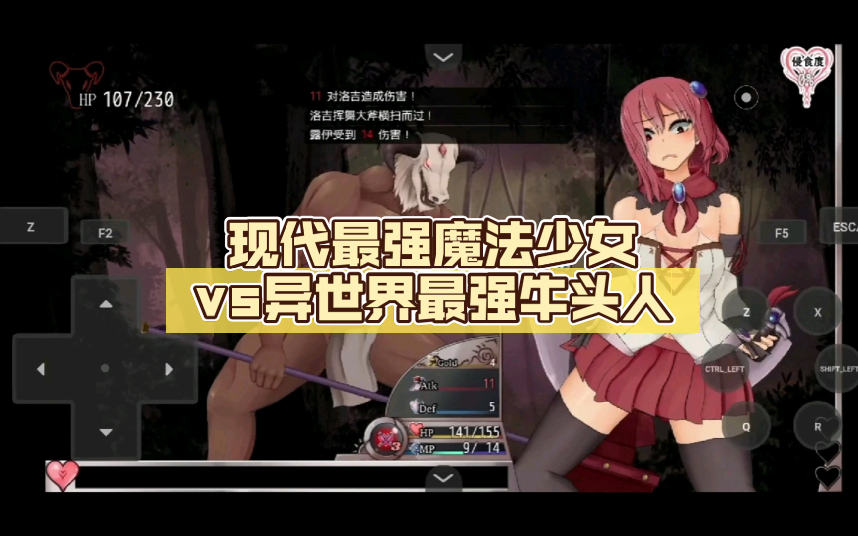 [图]现代最强魔法少女vs异世界最强牛头人