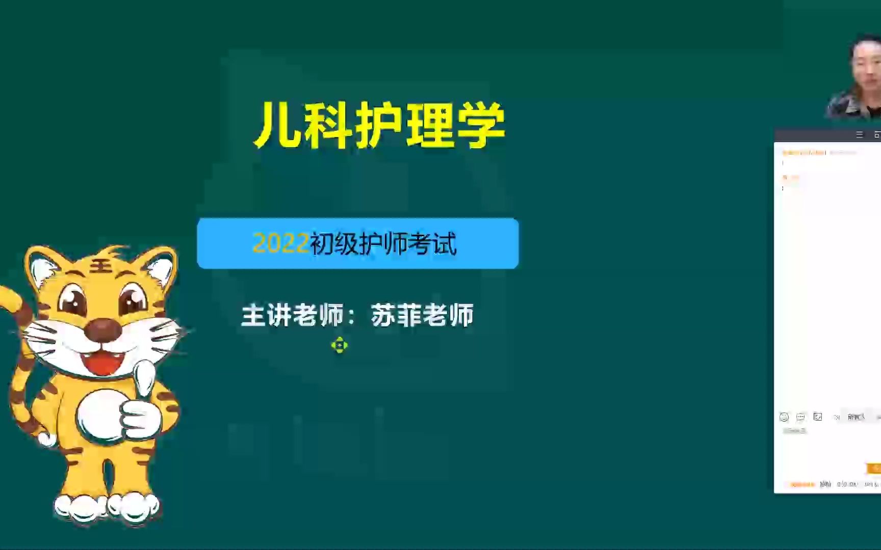 2022阿虎医考初级护师考试抢先冲刺 小儿保健 患病新生儿的护理01