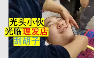 Download Video: 某光头男子时隔三年再次踏入理发店，原因竟是这。。。