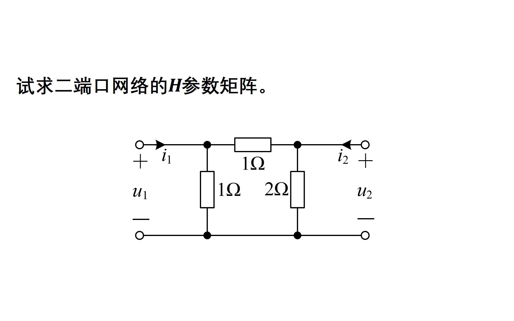 大学电路习题讲解——二端口网络9哔哩哔哩bilibili