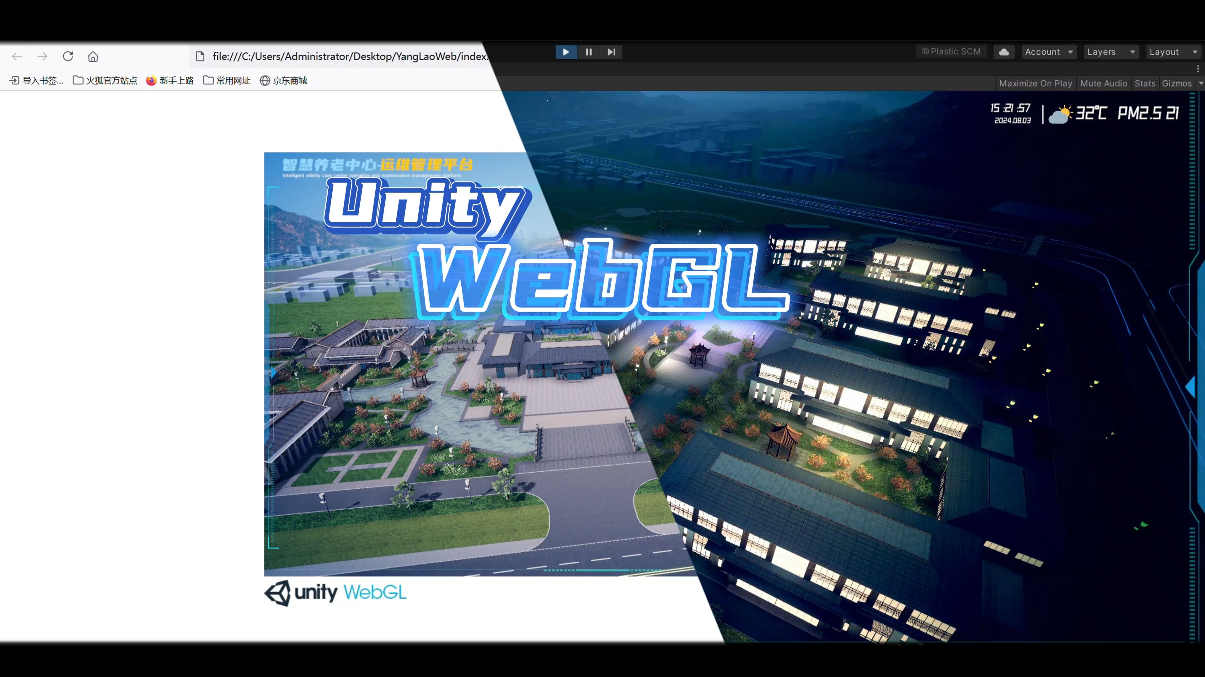 UnityWebGL/PC智慧养老中心昼夜#可视化园区#公园#网页版#PBR#Shader#养老院哔哩哔哩bilibili