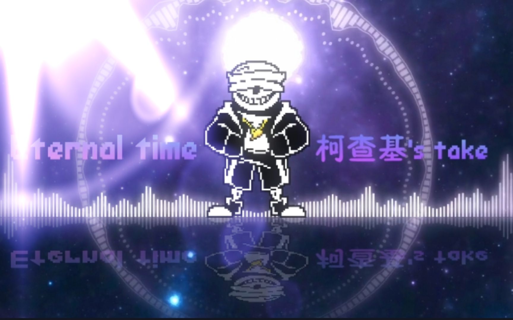 EN!机难轻失刹那永恒(Eternal Time)柯查基's take哔哩哔哩bilibili