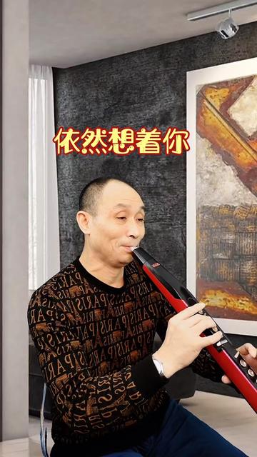 《依然想着你》 雅五 c指 bd 84
