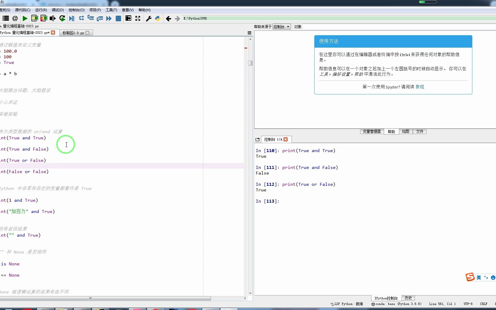 布尔类型数据的逻辑运算哔哩哔哩bilibili