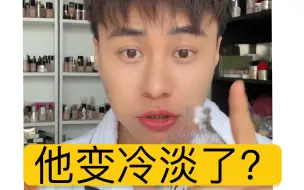 Descargar video: 姐妹情感必看：他先追你，结果他冷淡了？