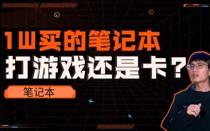 Download Video: 电脑性能强但游戏表现差？这些设置改一下！