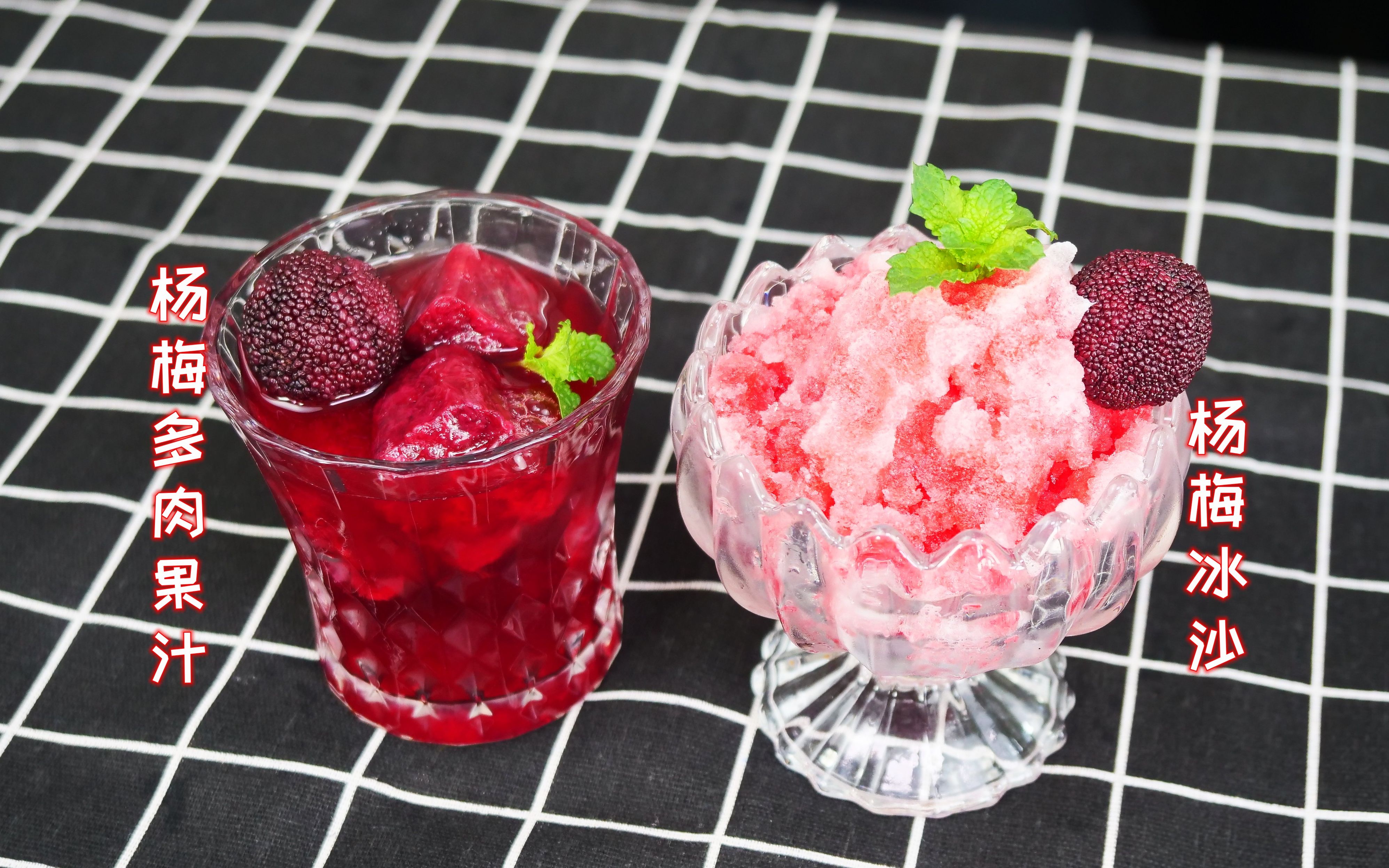 杨梅的神仙吃法~0难度!