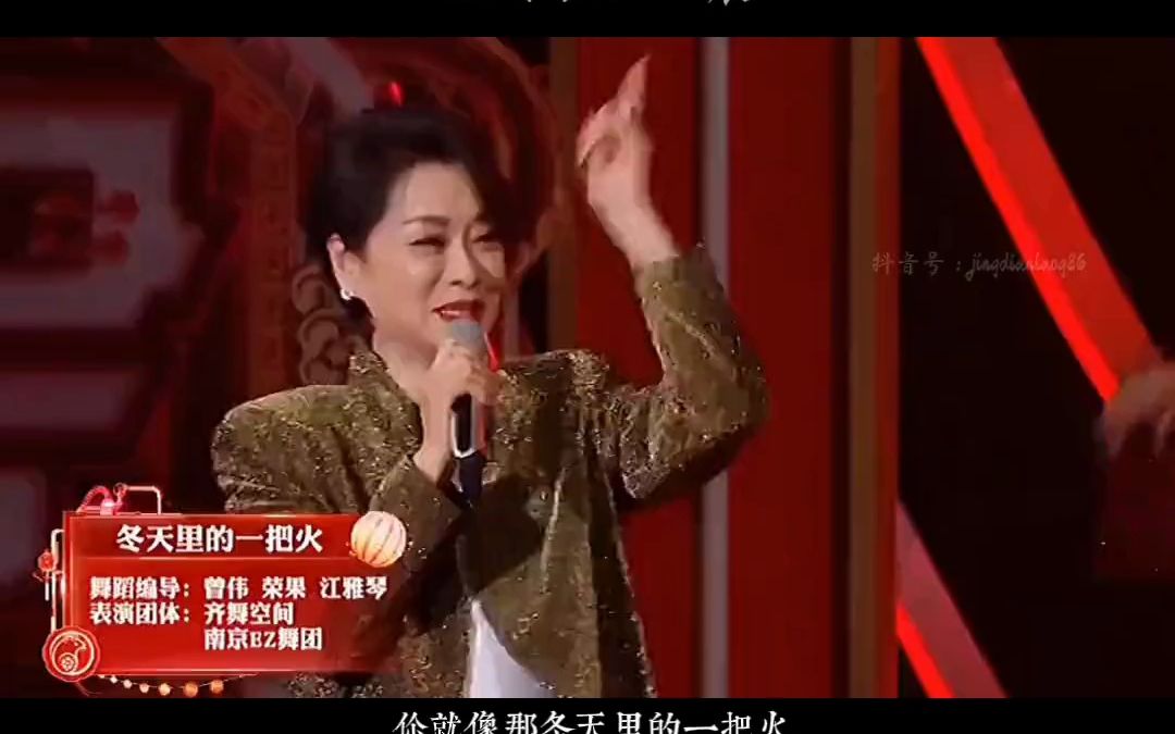 毛阿敏 田震 两位乐坛大姐大完美演绎 冬天里的一把火 相当默契,实力