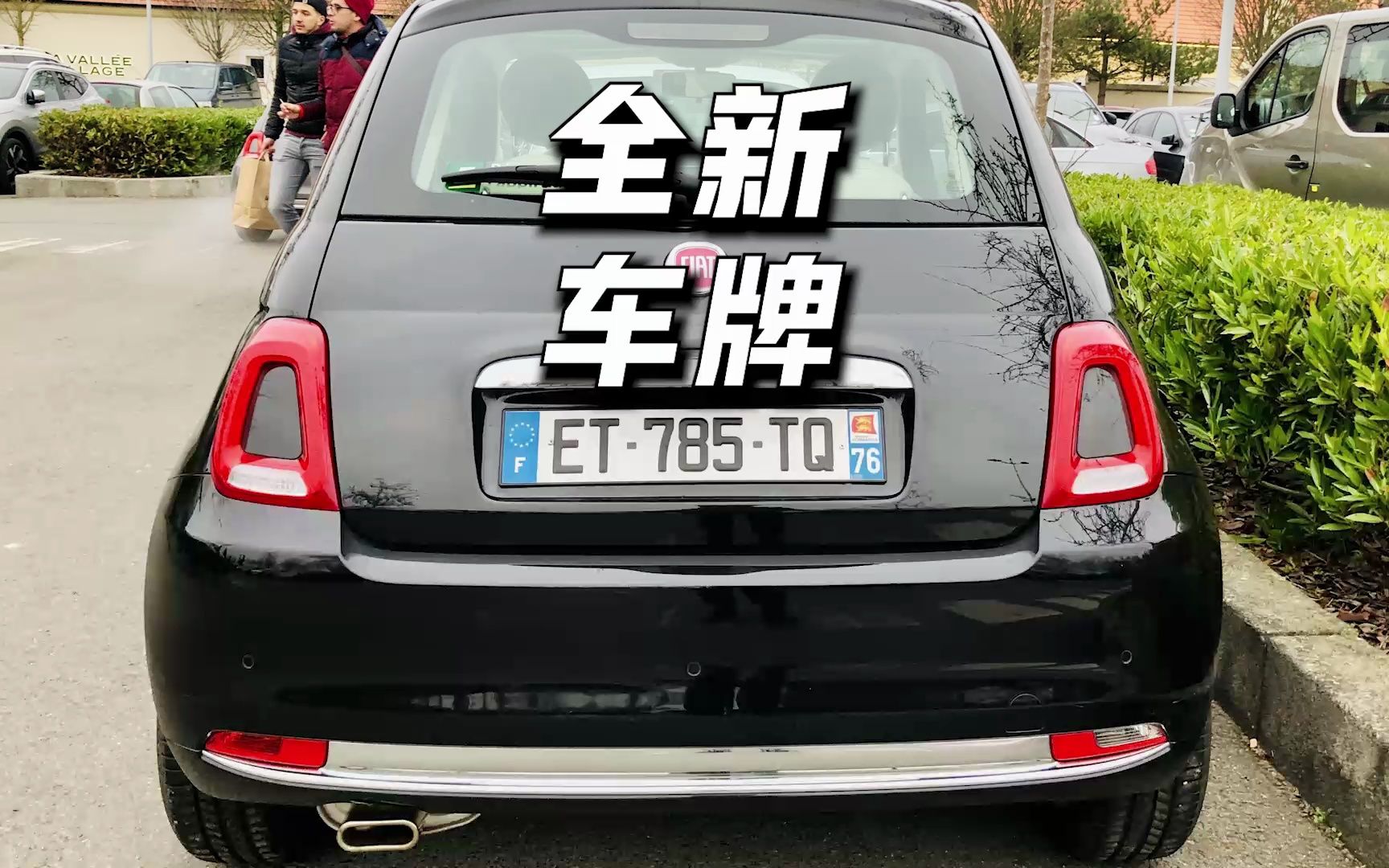 全新车牌亮相!车主:什么时候能换上?