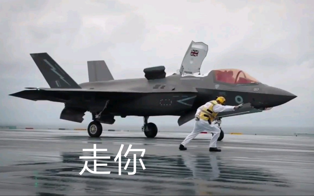 海军f-35b"闪电"ii战斗机从"伊丽莎白女王"号航空母舰上滑跃起飞
