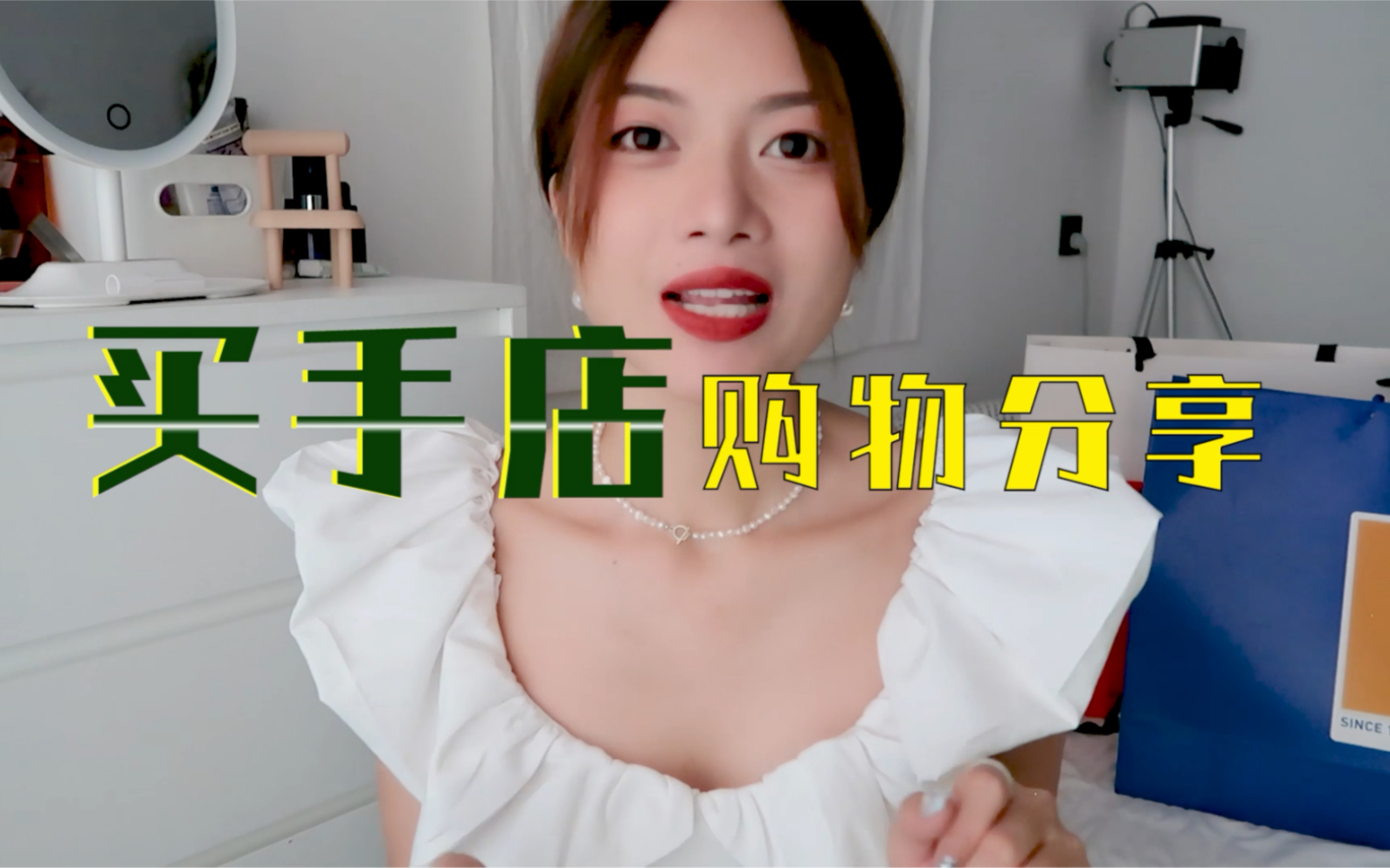 深圳买手店 购物分享|好多被种草的品牌!哔哩哔哩bilibili