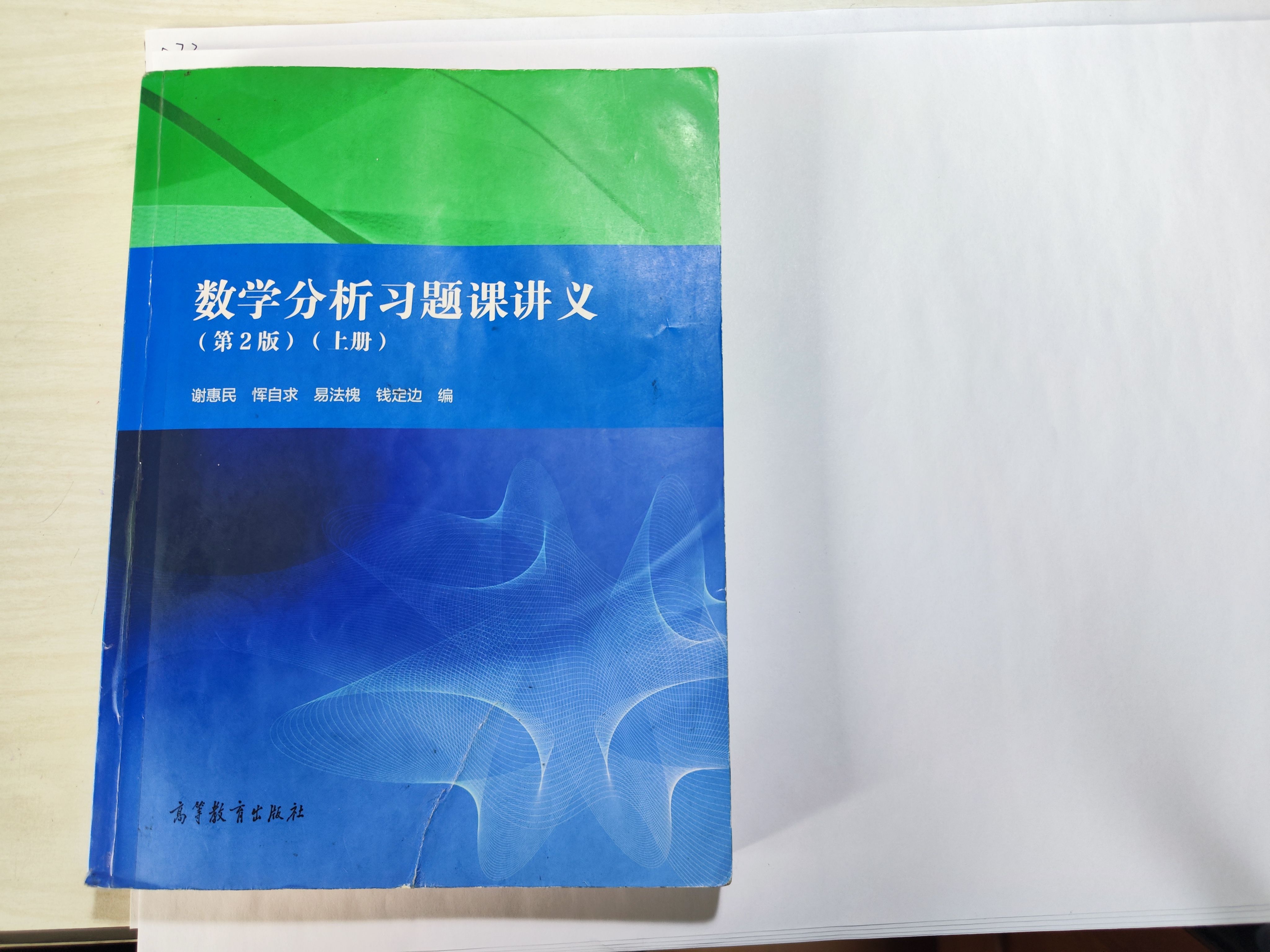 谢惠民习题选谈(4):参考题7.3.2,一元微分学(三)哔哩哔哩bilibili