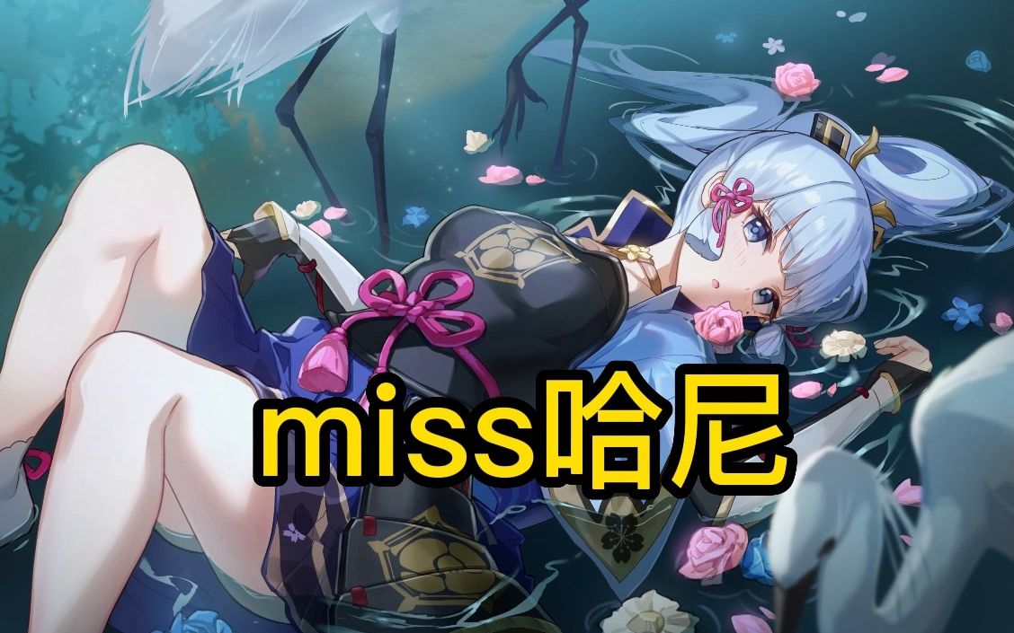 【男性向中文音声】miss哈尼-不良少女