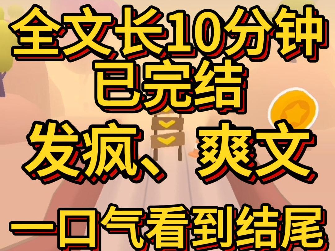 (爽文已完结)我是真假千金文里的主角真千金可当我回到苏家后却发现苏家人人都是主角我妈是娇妻文学的主角哔哩哔哩bilibili