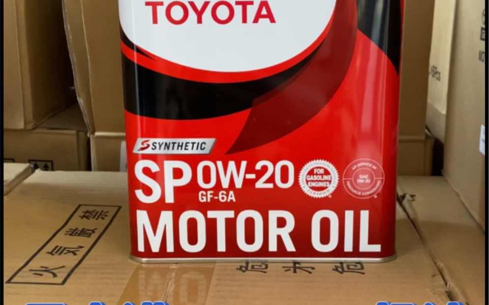 丰田进口0w-20机油四升装到货啦