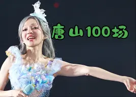 Download Video: 张韶涵 兽 8K超采。因受限，不能更新全集了